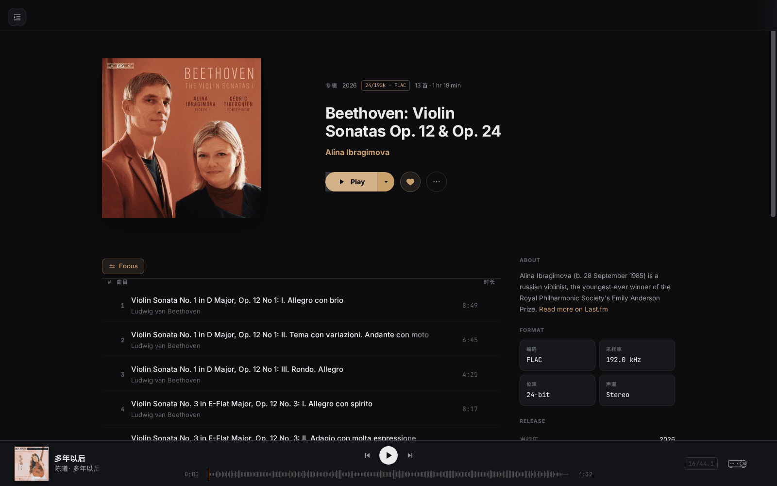 PureAlbum playback with artist notes